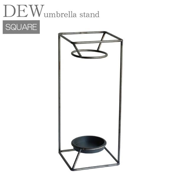 傘立て DEW umbrella stand SQUARE スクエア アンブレラスタンド アイアン ...
