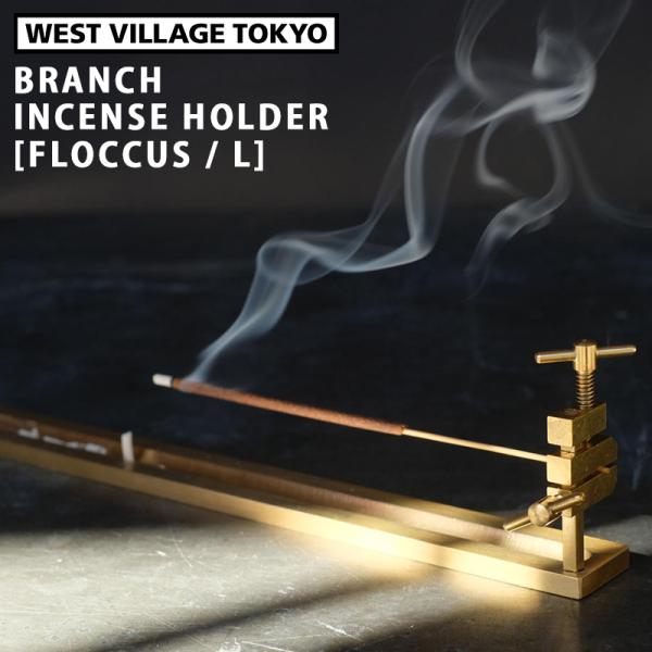 お香立て BRANCH INCENSE HOLDER FLOCCUS (L) ブランチ インセンスホ...