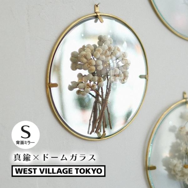 PIKE Glass Dome Frame MIRROR S ラウンドフレーム ミラータイプ 日本製...