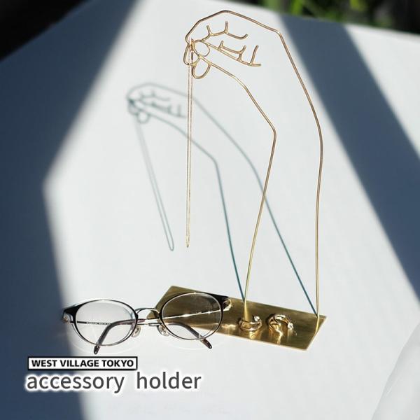 アクセサリーホルダー エラ ELLA accessory holder 真鍮 インテリア雑貨 ネック...