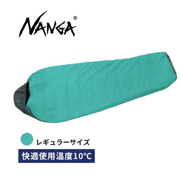 ZZZ BAG 10 FGY 寝袋 ナンガ (NANGA) 4938101219433★