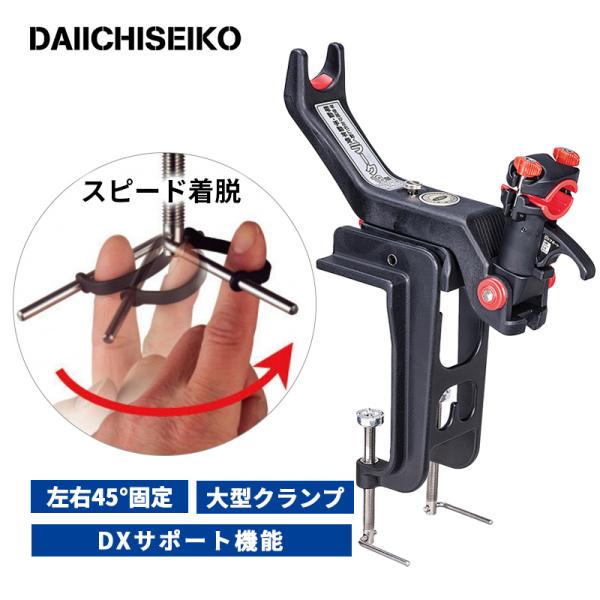 ラーク 18DX 竿受 第一精工 4995915010144★