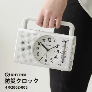 リズム シチズン 目覚まし時計 防災 クロック 4RQ002-003 4rq002-003-1.jpg