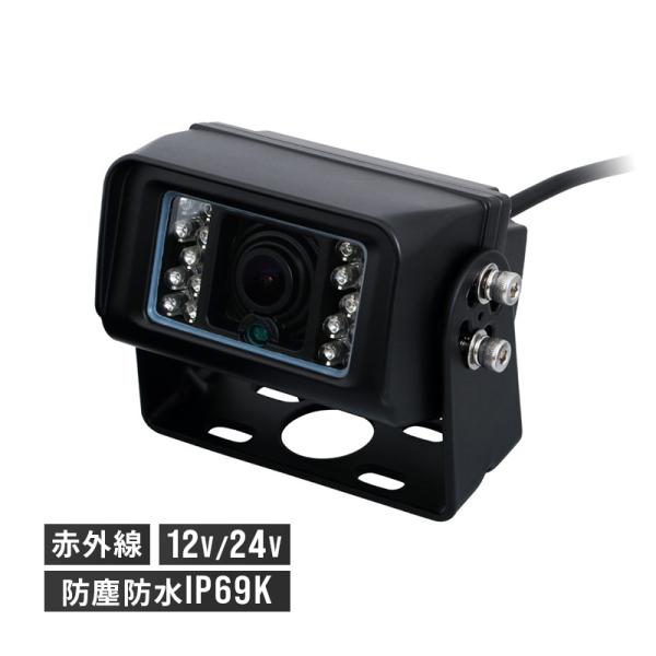バックカメラ 防水ジャック仕様 トラック/乗用車用 20Mコードタイプ 12V/24V共用 JET ...