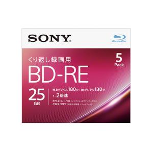 BD-RE ビデオ用 1層2倍速 (5枚パック) インクジェット対応ワイド 5mmケース SONY (ソニー) 5BNE1VJPS2｜telaffy