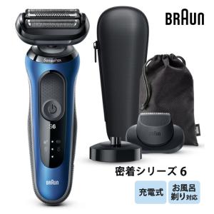 密着シリーズ6 充電式シェーバー ブラウン 61-B4200CS-V