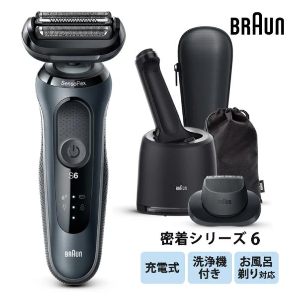 密着シリーズ6 充電式シェーバー 洗浄器付きモデル ブラウン(BRAUN) 61-N7200CC-V...