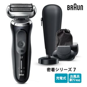 密着シリーズ7 充電式シェーバー ブラウン(BRAUN) 71-N4500CS-V★