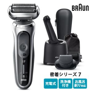 密着シリーズ7 充電式シェーバー 洗浄機付きモデル ブラウン 71-S7500CC-V