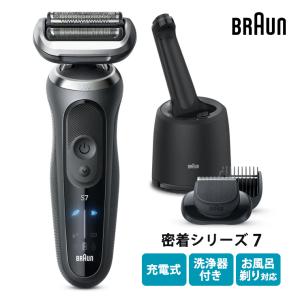 密着シリーズ7 充電式シェーバー 洗浄器付きモデル グレー ブラウン(BRAUN) 72-G7500...