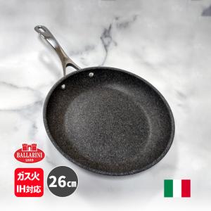 BALLARINI フライパン 26cm バッラリーニ トリノ IH・ガス火対応