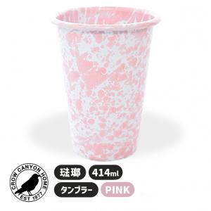 TUMBLER PINK タンブラー ピンク コップ カップ Crow Canyon Home(クロウキャニオンホーム) 7CCHD93PKM★｜telaffy