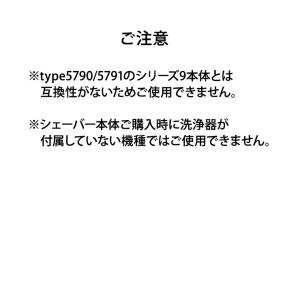 【パーツ】シェーバー洗浄器 シリーズ9(typ...の詳細画像1