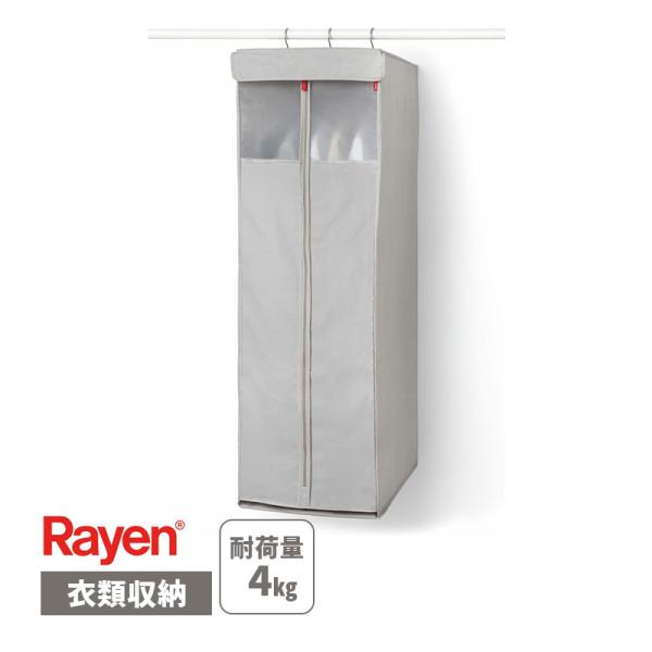 ハンギングワードローブ Rayen レイエン 8412955023744★