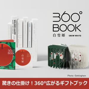 360°BOOK 白雪姫 SNOW WHITE 草紙堂 9784861525179★｜telaffy