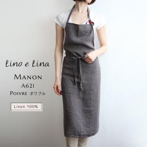 Manon マノン フルエプロン ポワブル W100xL100 リネン lino e lina リーノエリーナ A621★｜telaffy