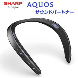 ウェアラブルネックスピーカー AQUOSサウンドパートナー ブラック SHARP (シャープ) AN-SS2-B｜telaffy