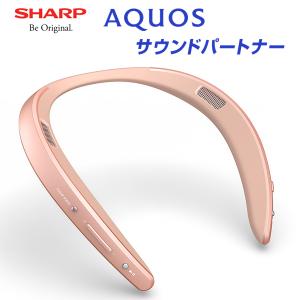 ウェアラブルネックスピーカー AQUOSサウンドパートナー ローズゴールド SHARP (シャープ) AN-SS2-P｜telaffy