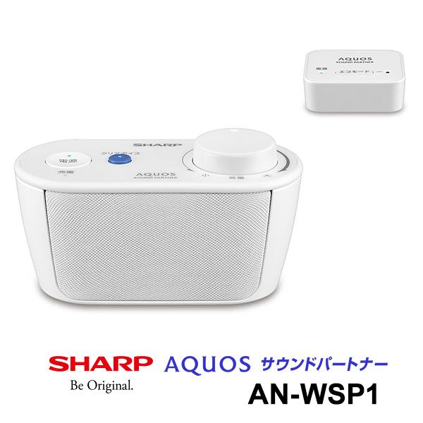 AQUOS サウンドパートナー ワイヤレススピーカーシステム SHARP (シャープ) AN-WSP...
