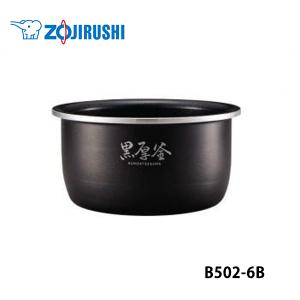 象印 ZOJIRUSHI B502-6B 炊飯器用内釜 NLBT05/NLBU05 純正品 象印 ZOJIRUSHI B502-6B 炊飯器用内釜 NLBT05/NLBU05 純正品