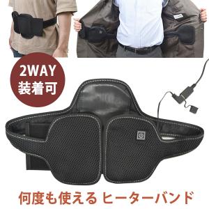 【特価セール】 腰もお腹も暖かい何度も使えるカイロバンド THANKO (サンコー) C-HWB21B★