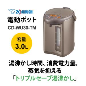 マイコン沸とう電動ポット 3.0L メタリック...の詳細画像1