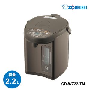 象印 電気ポット ZOJIRUSHI 優湯生 CV-GB22-TA ブラウン 電気ま 象印 電気ポット ZOJIRUSHI 優湯生 CV-GB22-TA ブラウン 電気ま