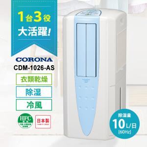 冷風・衣類乾燥 除湿機 スカイブルー (布製排...の詳細画像2