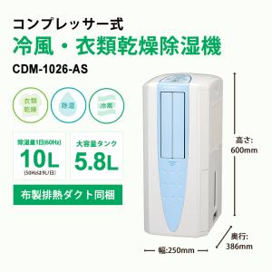 冷風・衣類乾燥 除湿機 スカイブルー (布製排...の詳細画像4