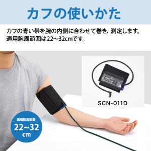上腕式血圧計 CHUCシリーズ CITIZEN...の詳細画像2