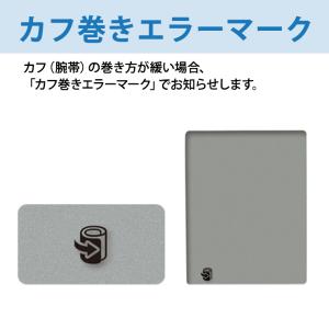 上腕式血圧計 CHUCシリーズ CITIZEN...の詳細画像3