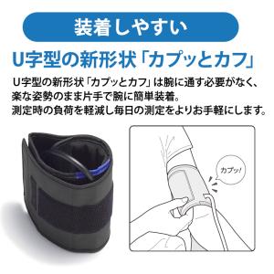 上腕式血圧計 CHUHシリーズ 通信機能付きモ...の詳細画像2
