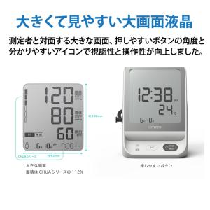上腕式血圧計 CHUHシリーズ 通信機能付きモ...の詳細画像5