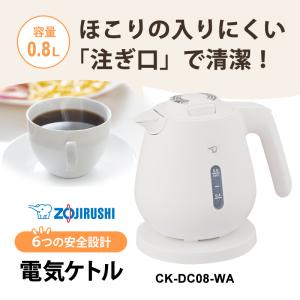 電気ケトル 0.8L ホワイト ZOJIRUS...の詳細画像1