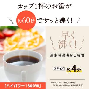 電気ケトル 0.8L ホワイト ZOJIRUS...の詳細画像4