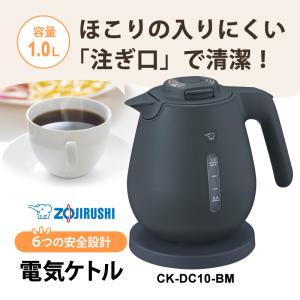 電気ケトル 1.0L ソフトブラック ZOJI...の詳細画像1