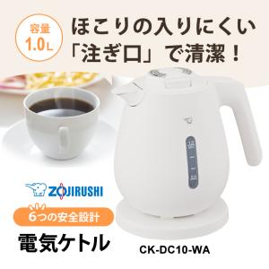 電気ケトル 1.0L ホワイト ZOJIRUS...の詳細画像1