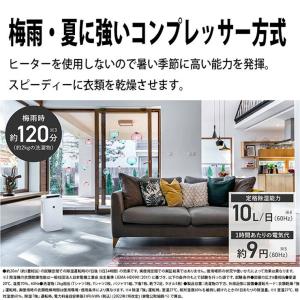 コンプレッサー方式 冷風・衣類乾燥除湿機 コン...の詳細画像5