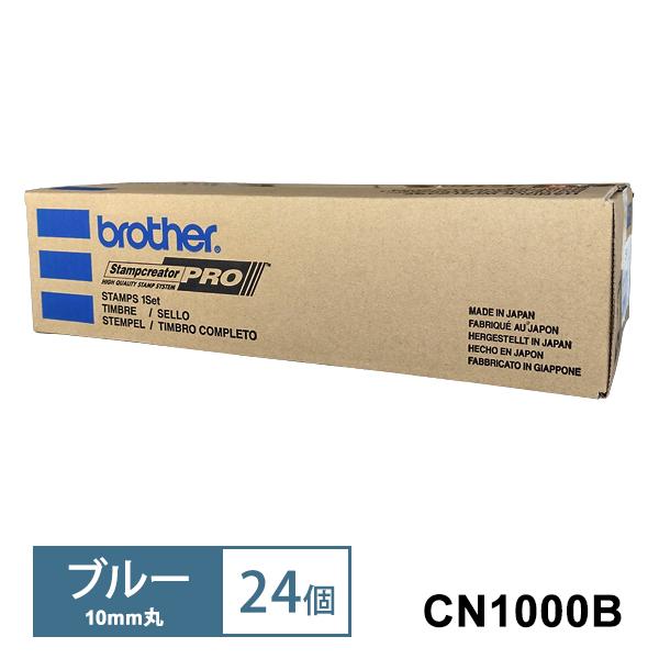 カラーネーム印(ブルー) 10mm丸 24個入 brother (ブラザー) CN1000B★