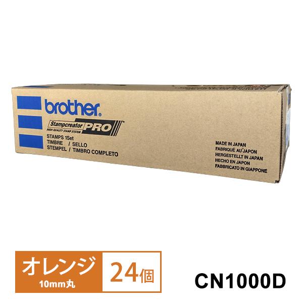 カラーネーム印(オレンジ) 10mm丸 24個入 brother (ブラザー) CN1000D★