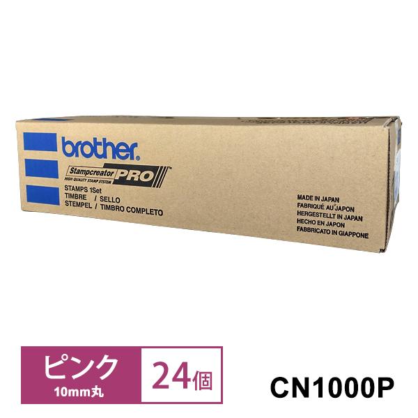 カラーネーム印(ピンク) 10mm丸 24個入 brother (ブラザー) CN1000P★