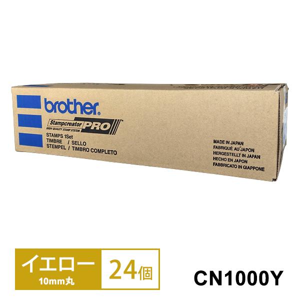 カラーネーム印(イエロー) 10mm丸 24個入 brother (ブラザー) CN1000Y★