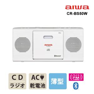 Bluetooth対応CDラジオ ホワイト AIWA (アイワ) CR-BS50W
