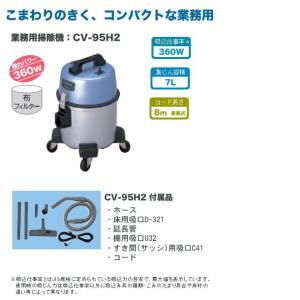 業務用クリーナー HITACHI (日立) C...の詳細画像1