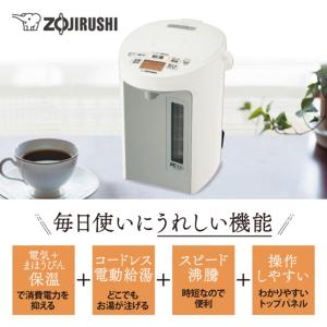VE電気まほうびん 優湯生 3.0L ホワイト...の詳細画像2
