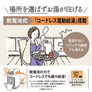 VE電気まほうびん 優湯生 3.0L ホワイト...の詳細画像4