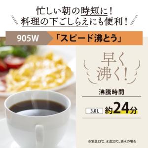 VE電気まほうびん 優湯生 3.0L ホワイト...の詳細画像5
