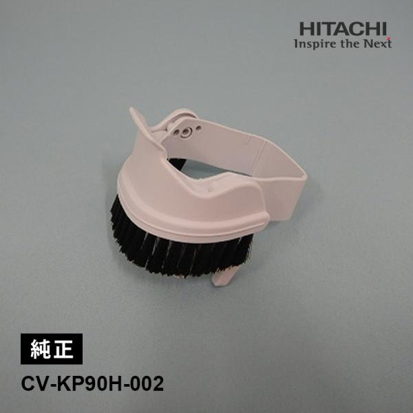 [部品]パットブラシKP90H HITACHI (日立) CV-KP90H-002★