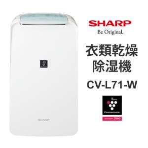 衣類乾燥除湿機 コンパクトタイプ ホワイト系 プラズマクラスター7000 SHARP (シャープ) CV-L71-W