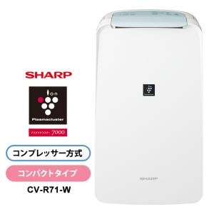 衣類乾燥除湿機 コンパクトタイプ プラズマクラスター7000 ホワイト系 SHARP (シャープ) CV-R71-W｜telaffy